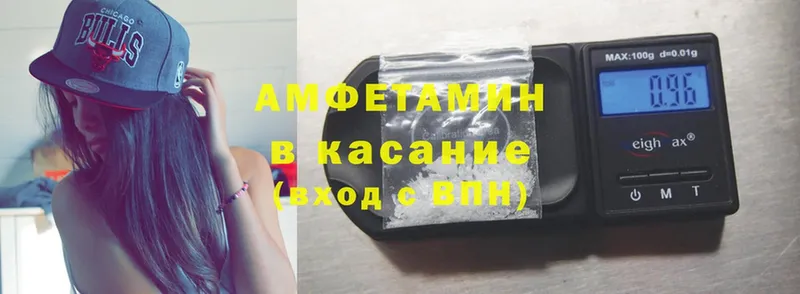 АМФЕТАМИН Premium  Гатчина 