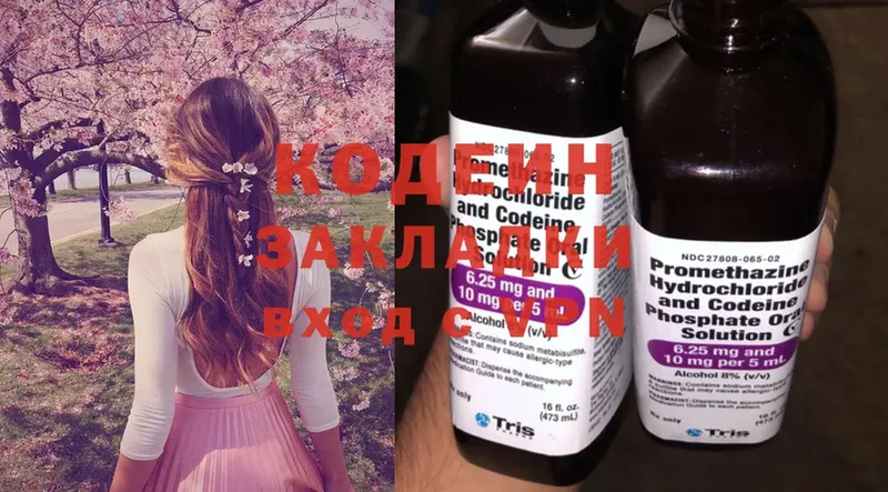 ОМГ ОМГ tor  Гатчина  Codein Purple Drank 