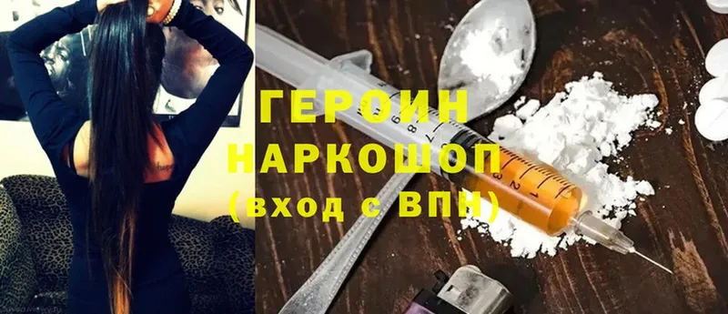 ГЕРОИН Heroin  Гатчина 